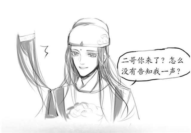  《魔道祖师》同人CP忘羡曦瑶一起发糖了