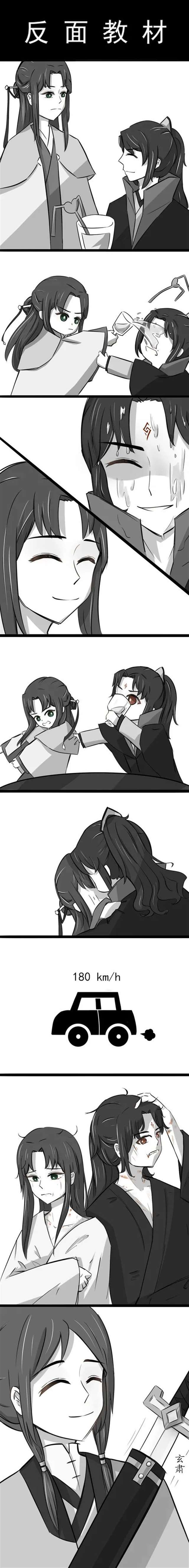 渣反同人漫画图 冰九你看看人家冰秋