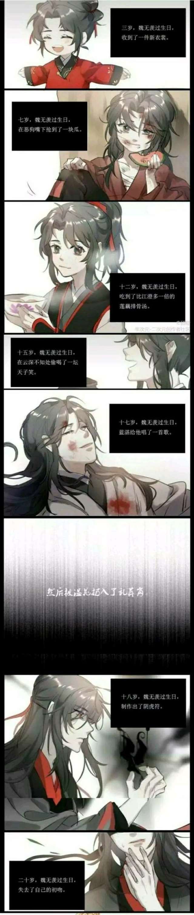 〔魔道祖师〕双杰反攻记之双杰干蓝涣