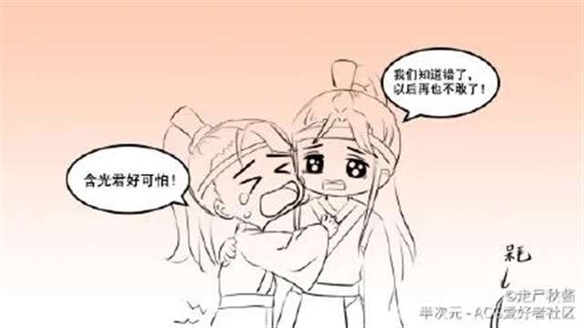 救命啊,含光君杀人啦~ 含光君好可怕呀