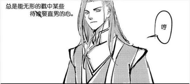 《魔道祖师》日常小漫画