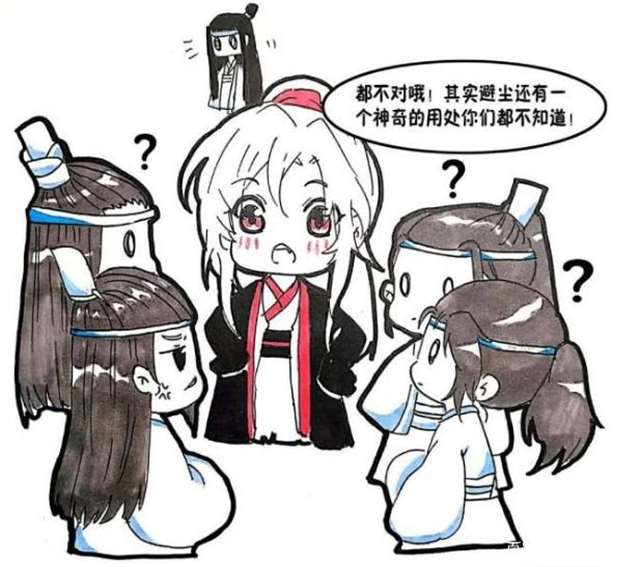 魔道祖师腐漫文之夷陵老祖拿避尘做