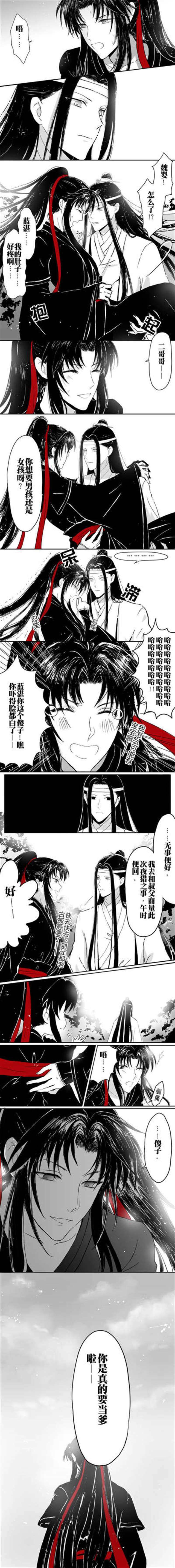 魔道祖师忘羡腐漫文之串珠play