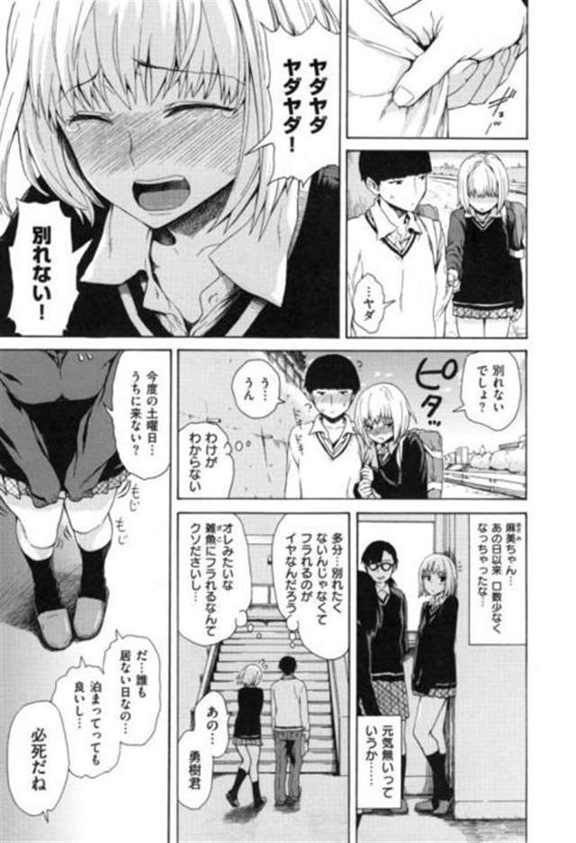 ロッキー的漫画