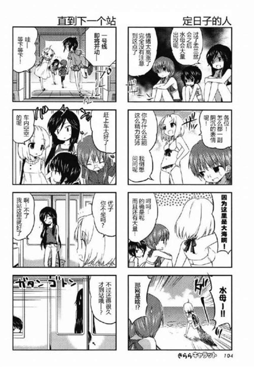 漫画生肉新连载)[あきづきりょう]キルラキル 