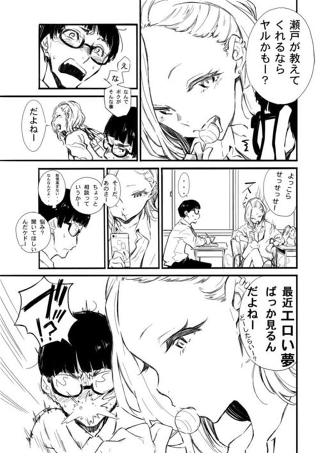 女子プロレス キャットファイト 女子格闘技 コミック 漫画 