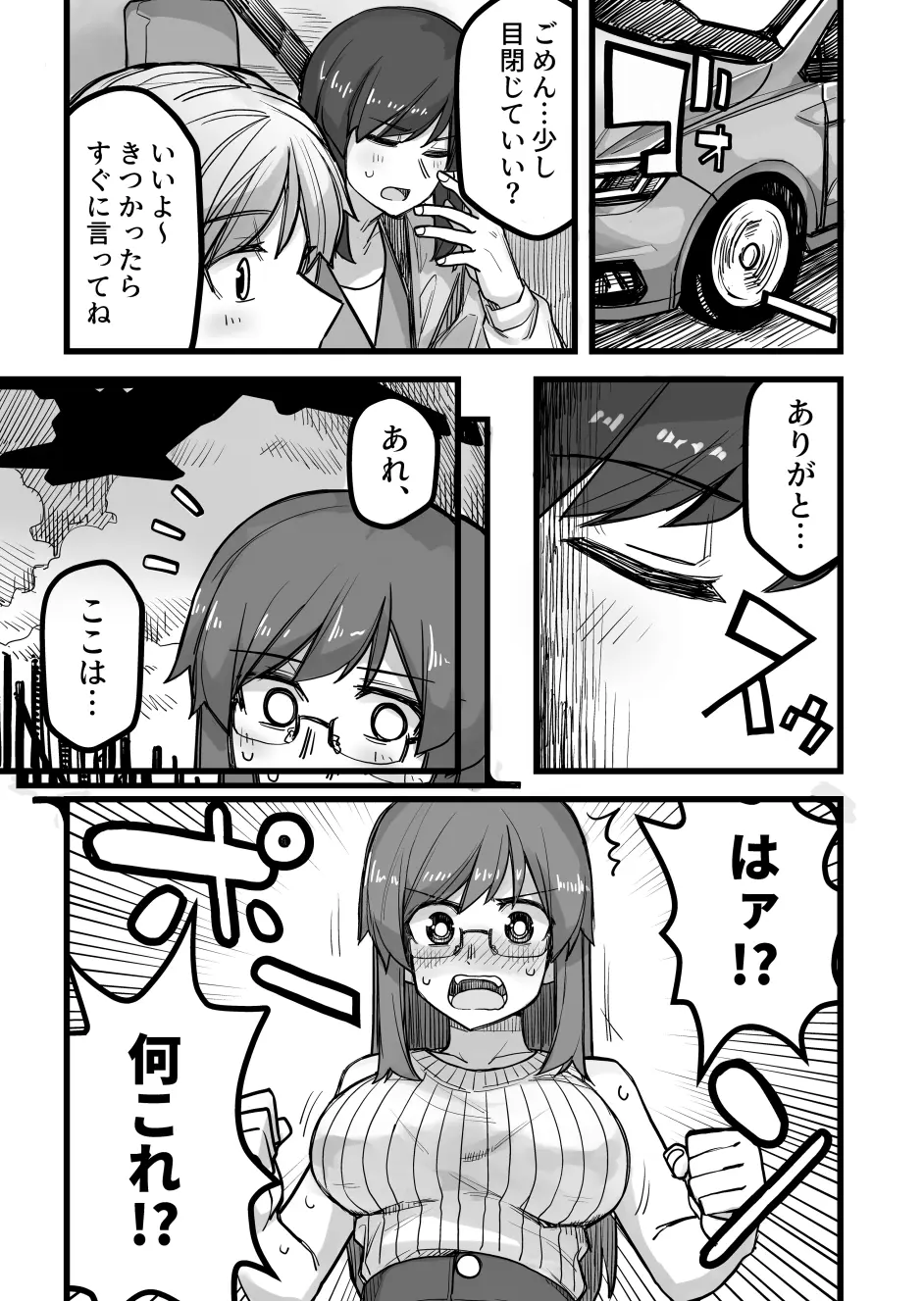 トレスフリー】女の子ポーズ【アオリ②】」/「季月エル」の漫画