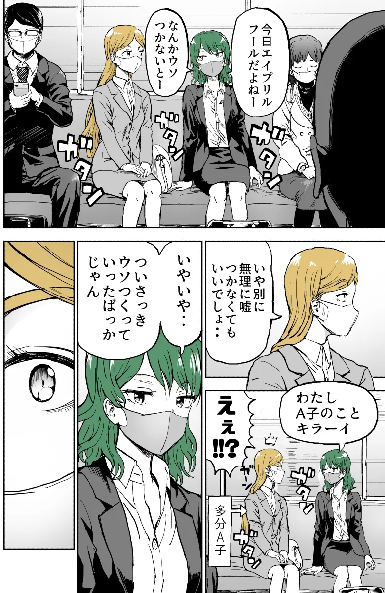 トレスフリー】女の子ポーズ【アオリ②】」/「季月エル」の漫画