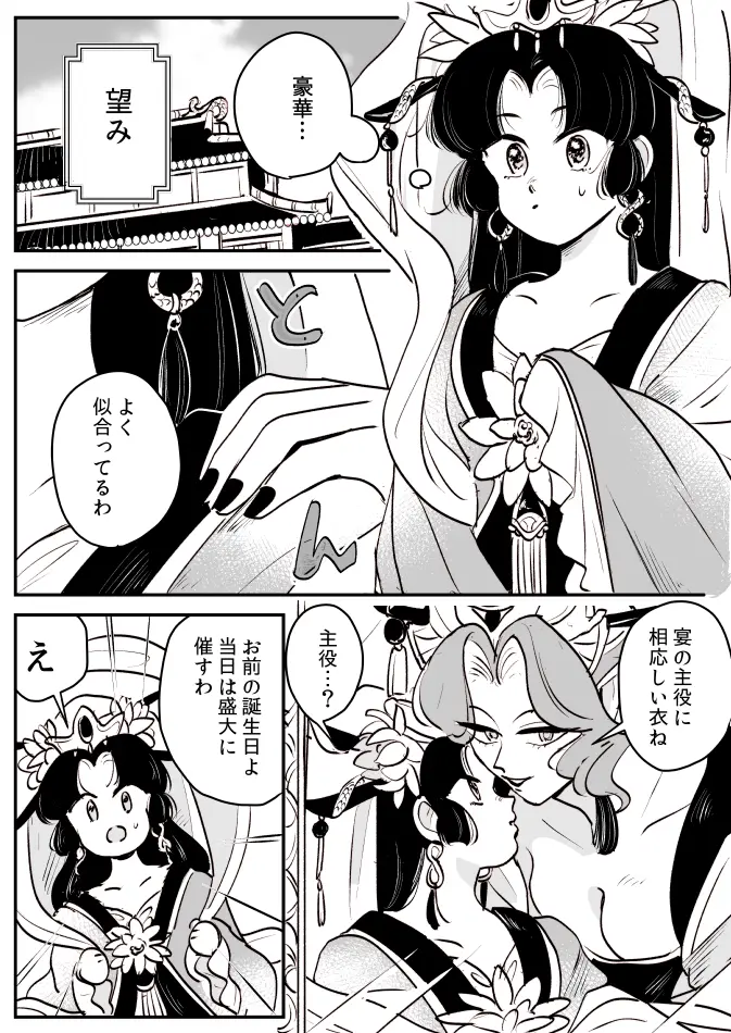 トレスフリー】女の子ポーズ【アオリ②】」/「季月エル」の漫画