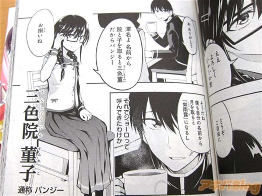 漫画版 喜欢本大爷的竟然就你一个/俺を好きなのはお前だけかよ