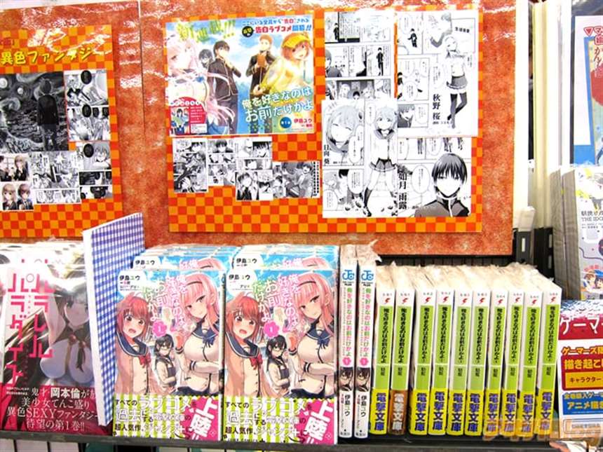 漫画版 喜欢本大爷的竟然就你一个/俺を好きなのはお前だけかよ