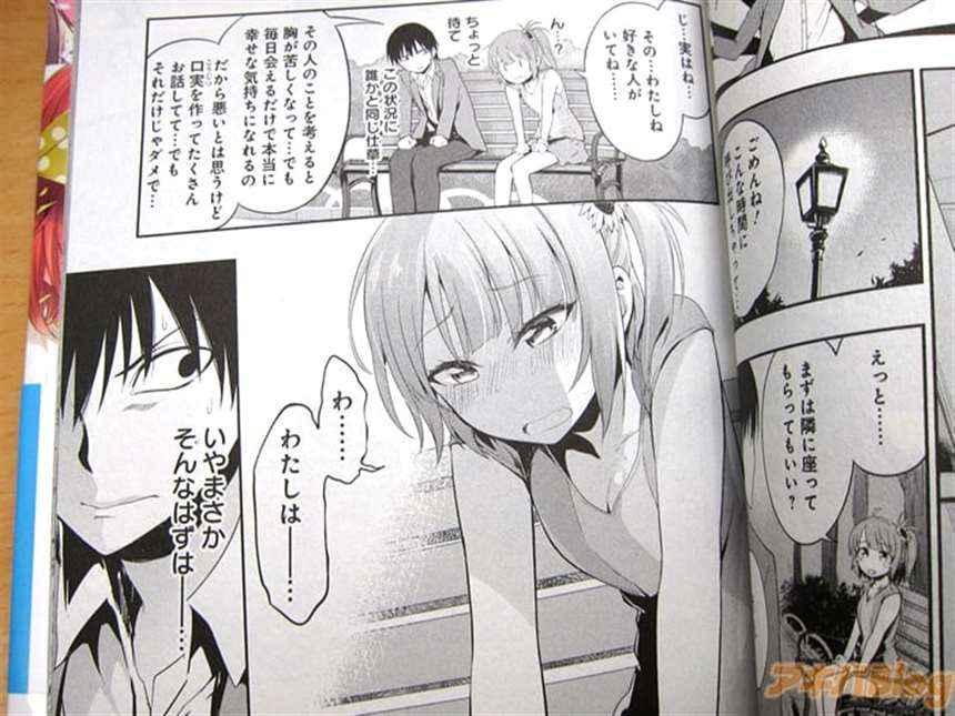 漫画版 喜欢本大爷的竟然就你一个/俺を好きなのはお前だけかよ