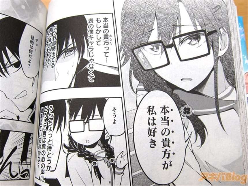 漫画版 喜欢本大爷的竟然就你一个/俺を好きなのはお前だけかよ