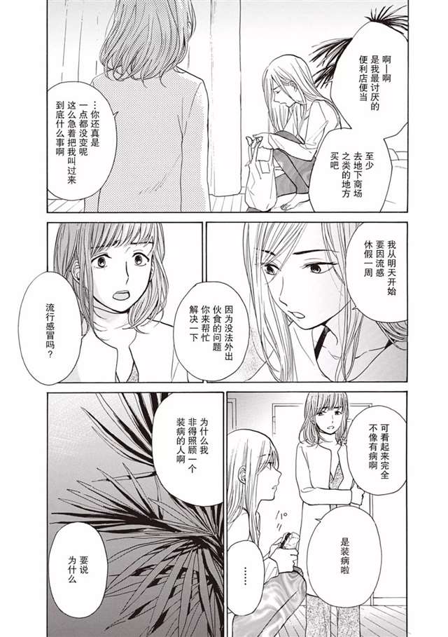 【提灯喵汉化组】[須藤佑実]冰之屋