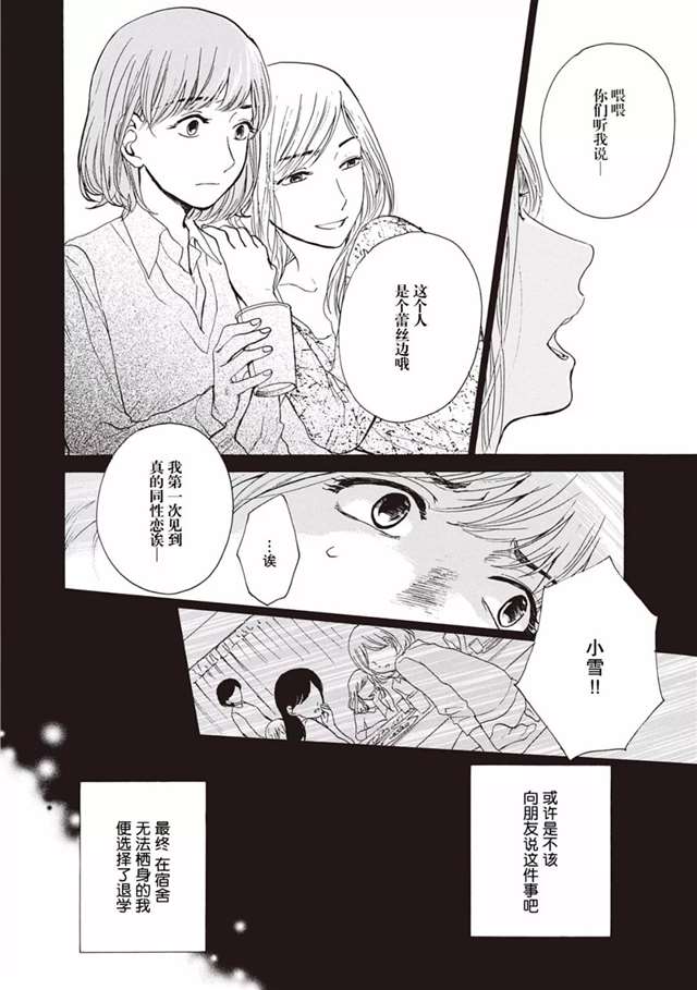 【提灯喵汉化组】[須藤佑実]冰之屋