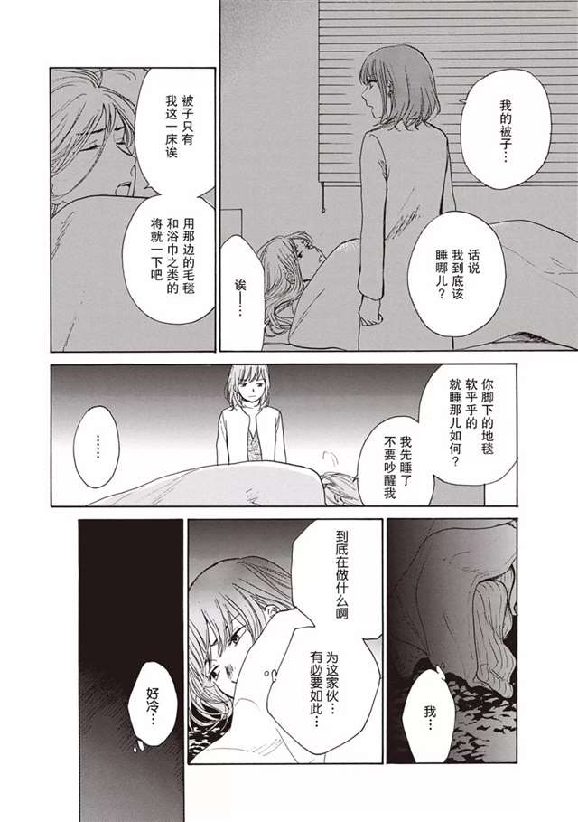 【提灯喵汉化组】[須藤佑実]冰之屋