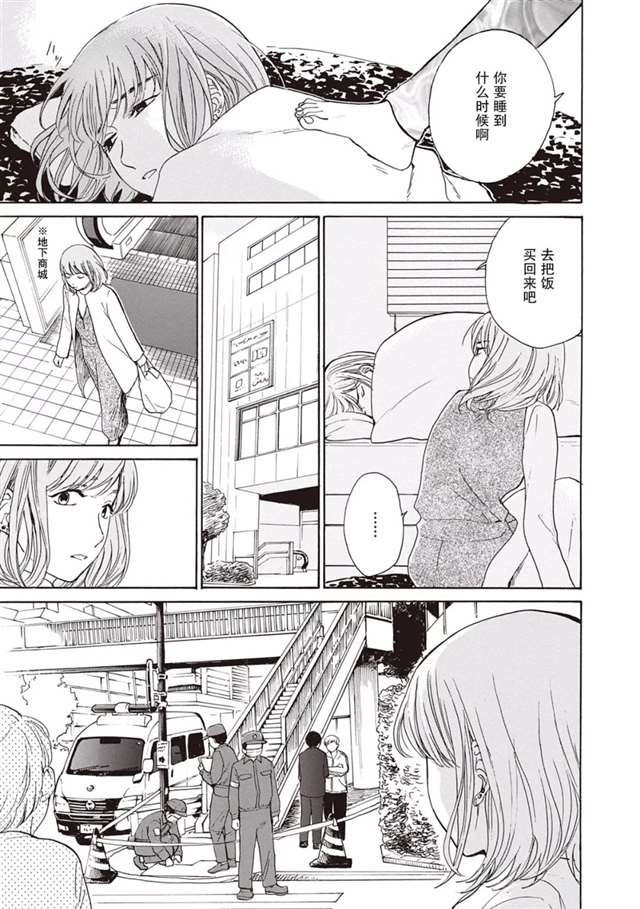 【提灯喵汉化组】[須藤佑実]冰之屋