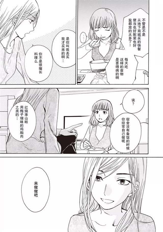 【提灯喵汉化组】[須藤佑実]冰之屋