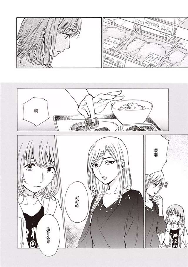 【提灯喵汉化组】[須藤佑実]冰之屋