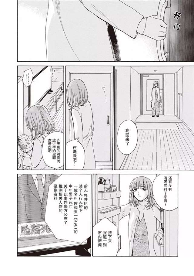 【提灯喵汉化组】[須藤佑実]冰之屋