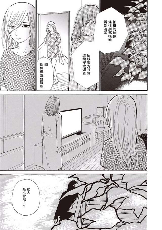 【提灯喵汉化组】[須藤佑実]冰之屋