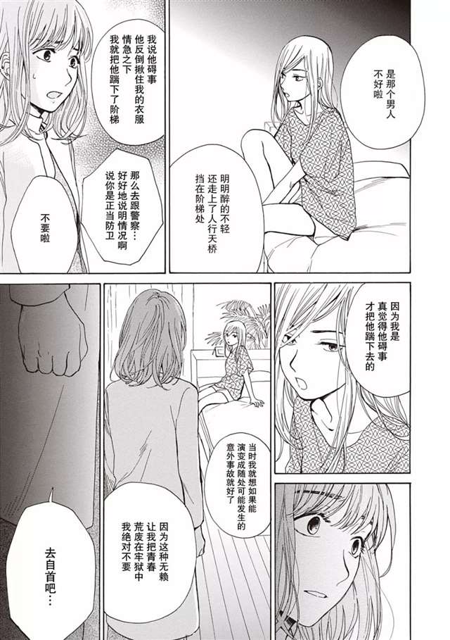 【提灯喵汉化组】[須藤佑実]冰之屋