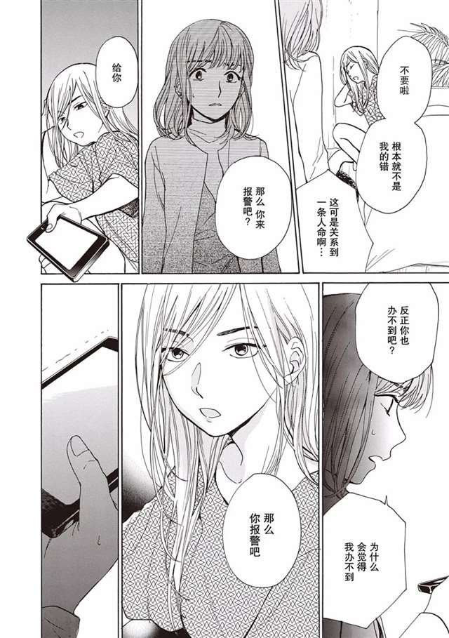 【提灯喵汉化组】[須藤佑実]冰之屋