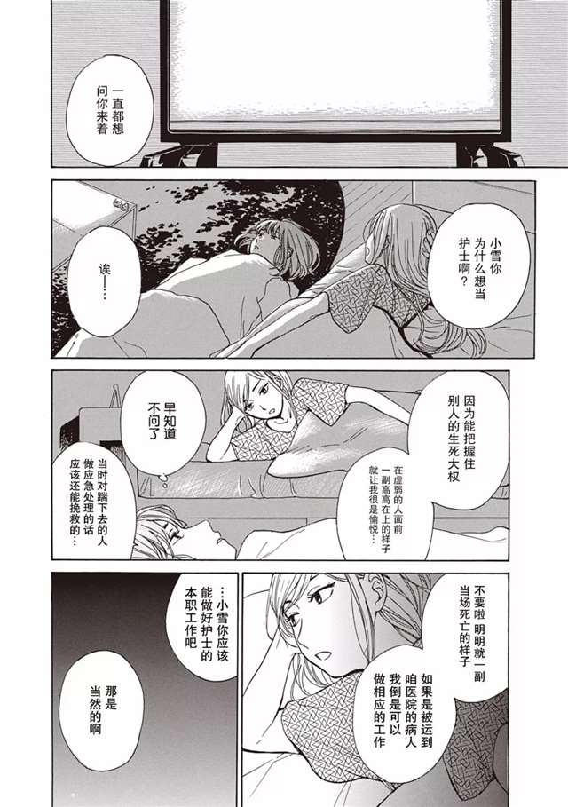 【提灯喵汉化组】[須藤佑実]冰之屋