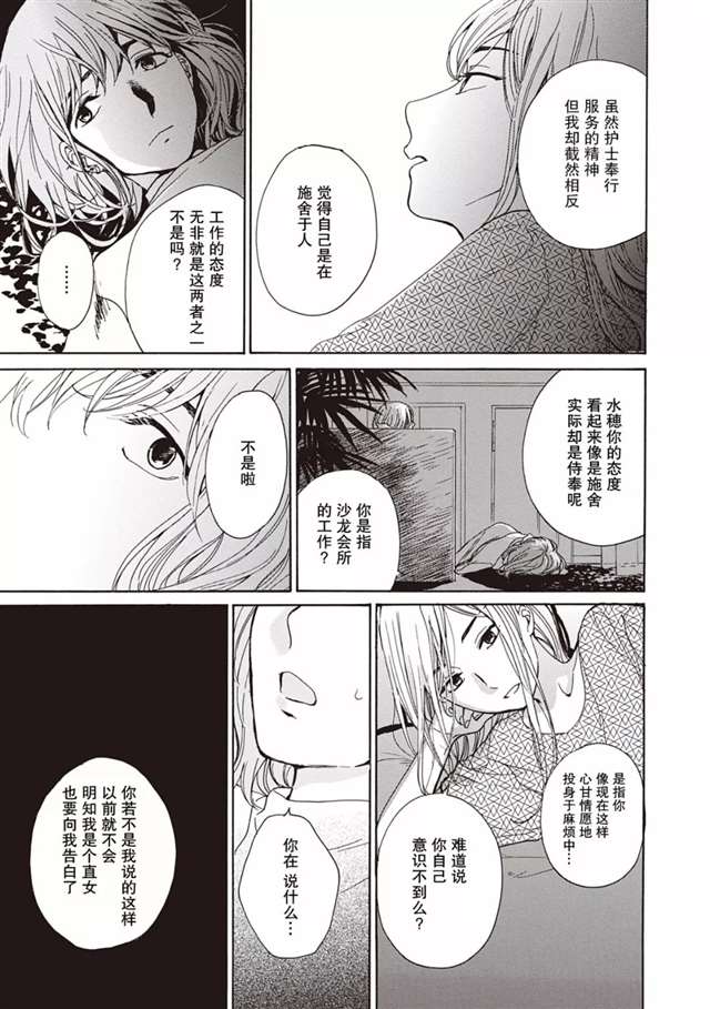 【提灯喵汉化组】[須藤佑実]冰之屋