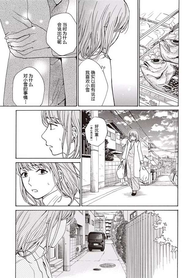 【提灯喵汉化组】[須藤佑実]冰之屋