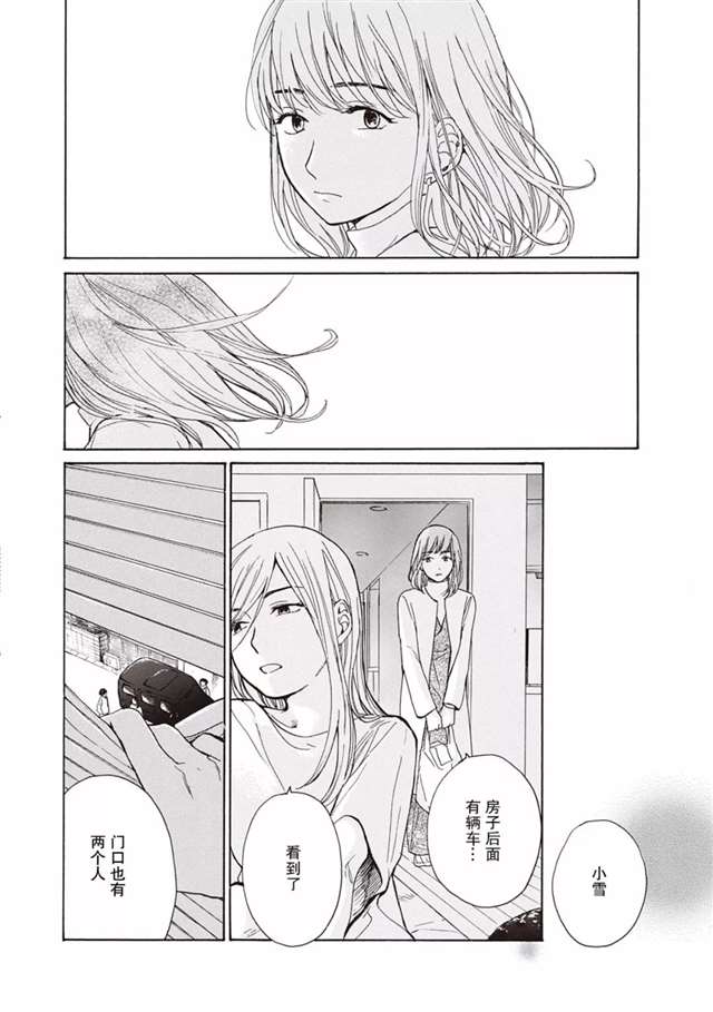 【提灯喵汉化组】[須藤佑実]冰之屋