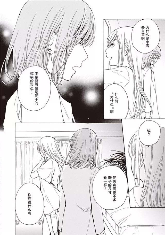 【提灯喵汉化组】[須藤佑実]冰之屋