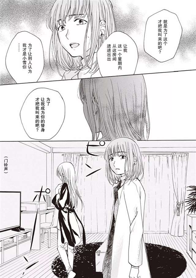 【提灯喵汉化组】[須藤佑実]冰之屋