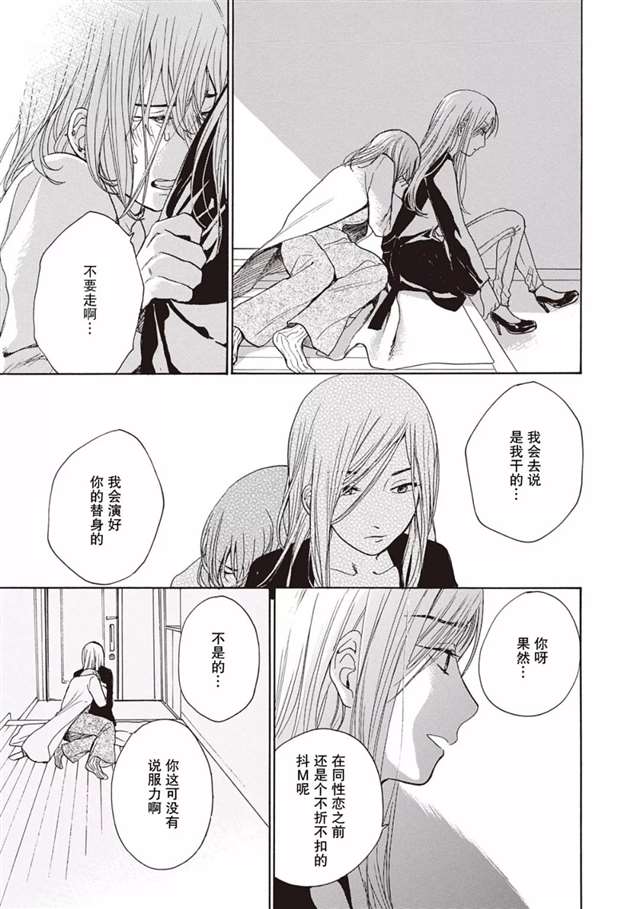 【提灯喵汉化组】[須藤佑実]冰之屋