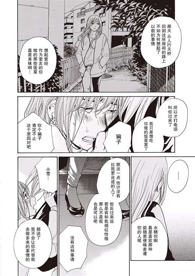 【提灯喵汉化组】[須藤佑実]冰之屋