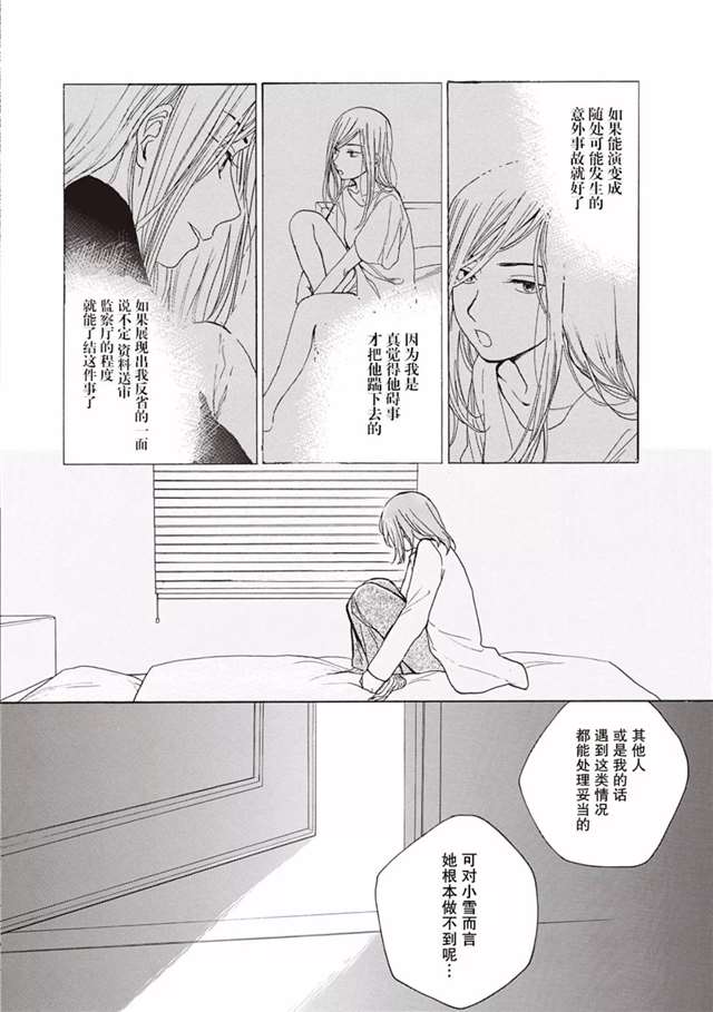 【提灯喵汉化组】[須藤佑実]冰之屋