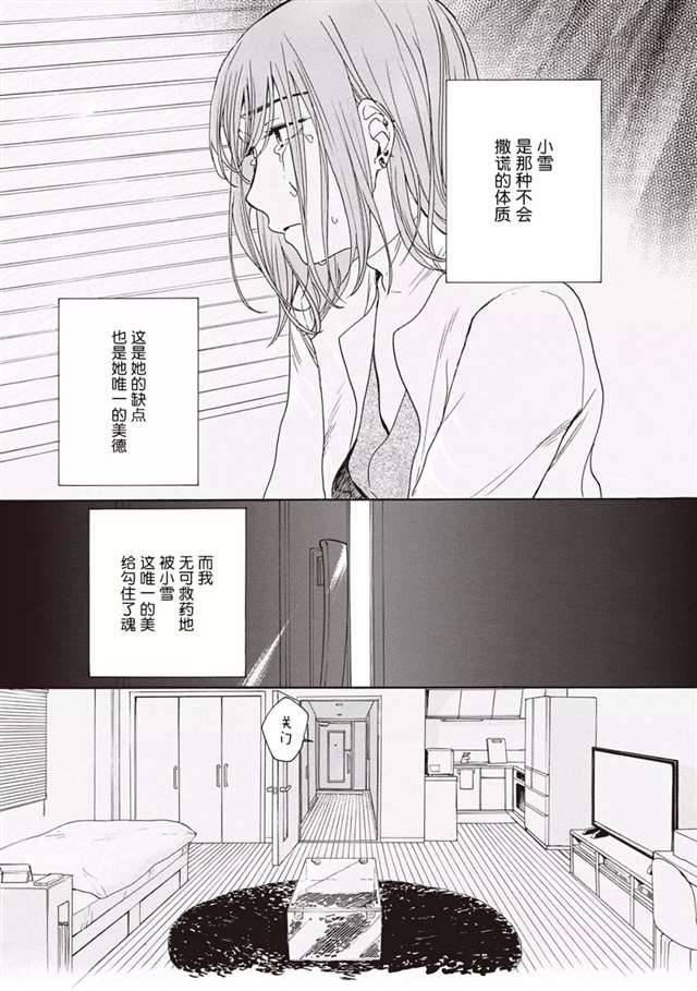 【提灯喵汉化组】[須藤佑実]冰之屋