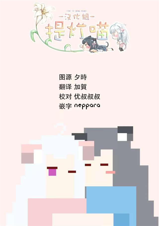 【提灯喵汉化组】[須藤佑実]冰之屋