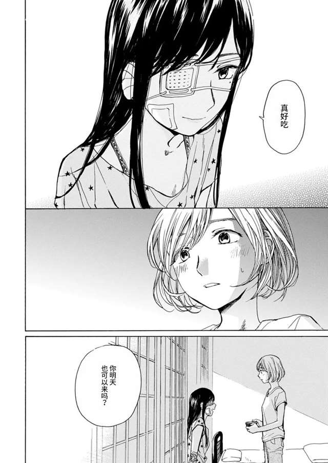 绷带少女期间 须藤佑实 漫画