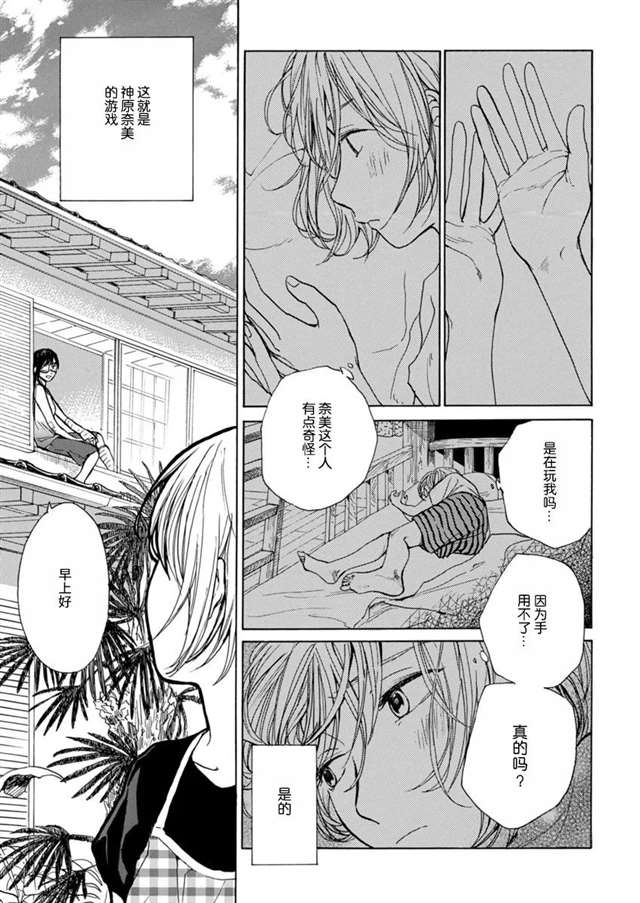 绷带少女期间 须藤佑实 漫画