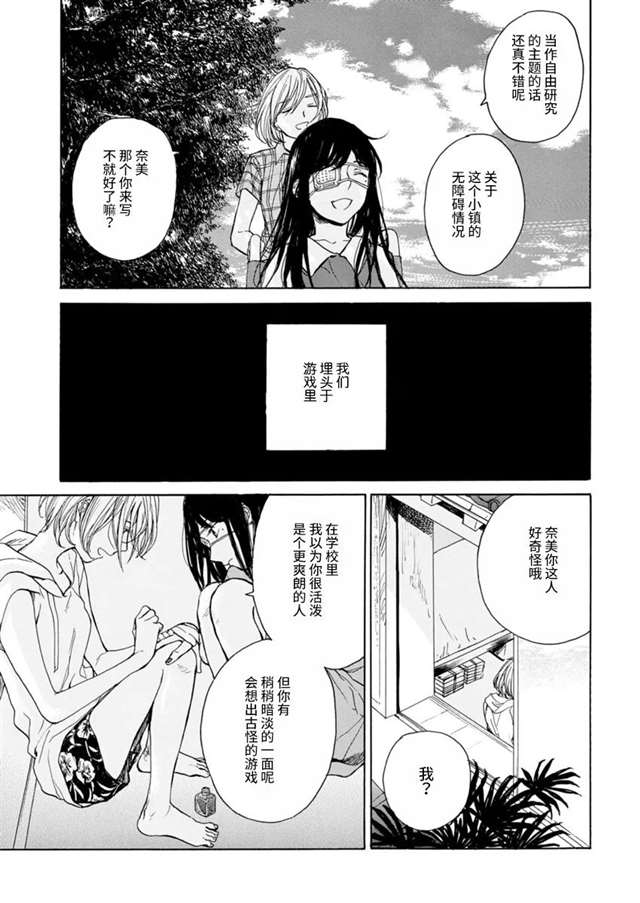 绷带少女期间 须藤佑实 漫画