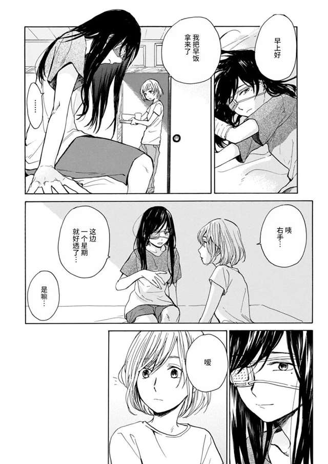 绷带少女期间 须藤佑实 漫画