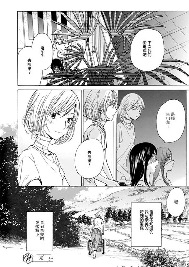 绷带少女期间 须藤佑实 漫画