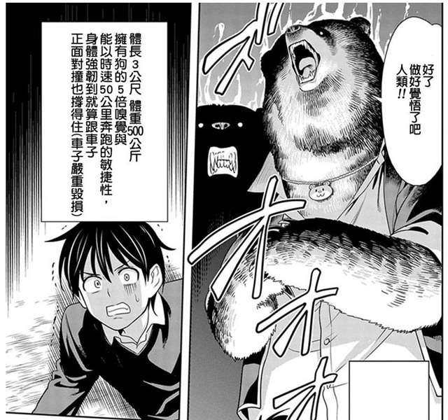 《群聚一堂！西顿学园》