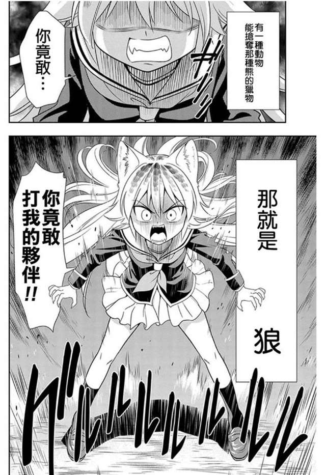 《群聚一堂！西顿学园》