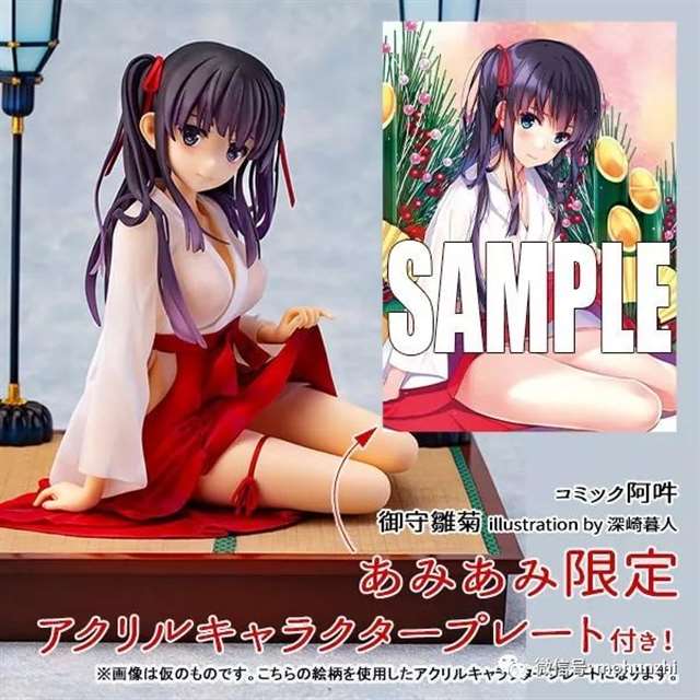 深崎暮人《COMIC阿吽》巫女服少女「御守雏菊」
