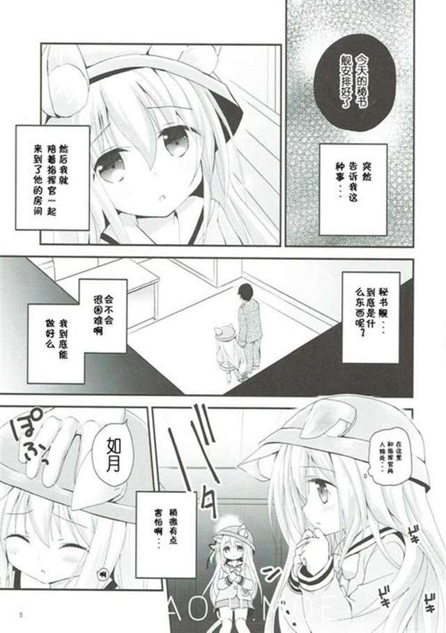 (c93) [あ～だこ～だ (ジナン,藤瀬あきら)] 恋するユ