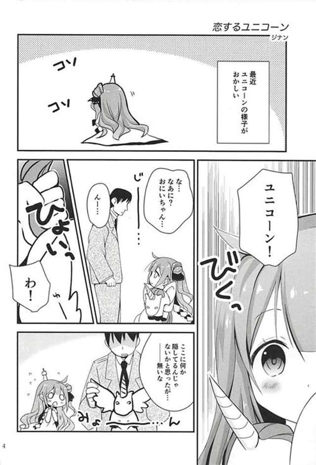 (c93) [あ～だこ～だ (ジナン,藤瀬あきら)] 恋するユ