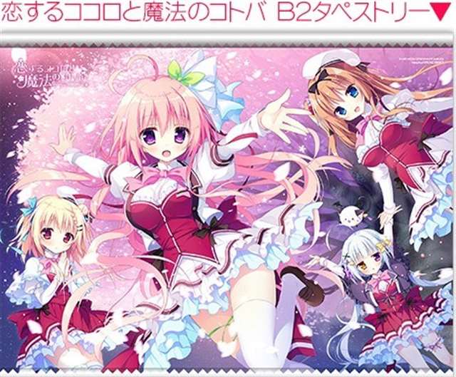 c93 限定 hearts 白もち桜 恋するココロと魔法のコト