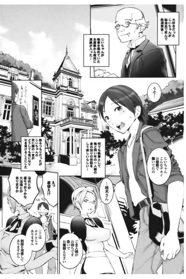 落とし穴に突然落とされそこで触手达に乳首责めなどされる 【エロ漫画】